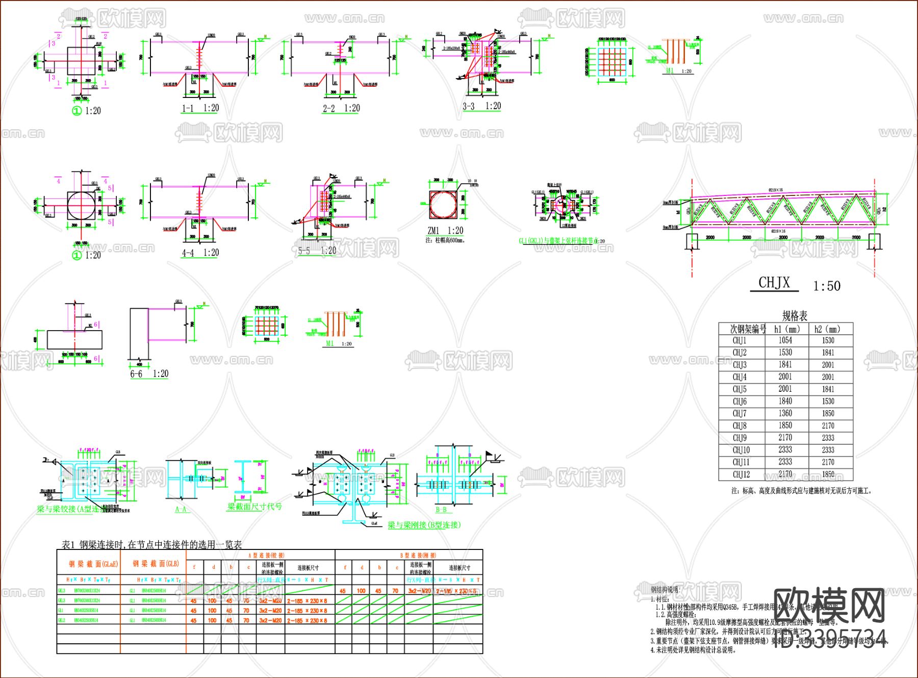 钢结构 钢结构架子CAD施工图下载（渲染图2）