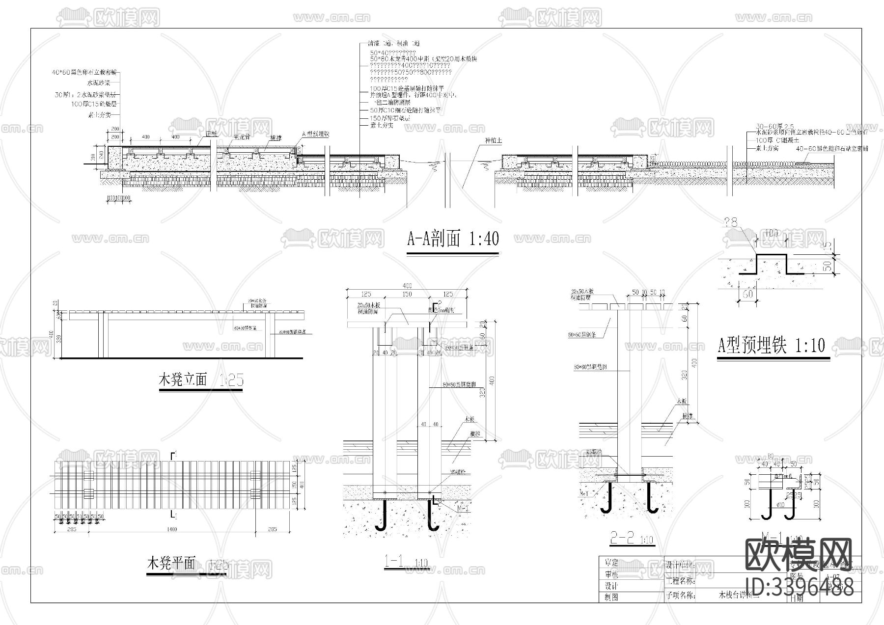 木栈台cad大样图下载（渲染图2）