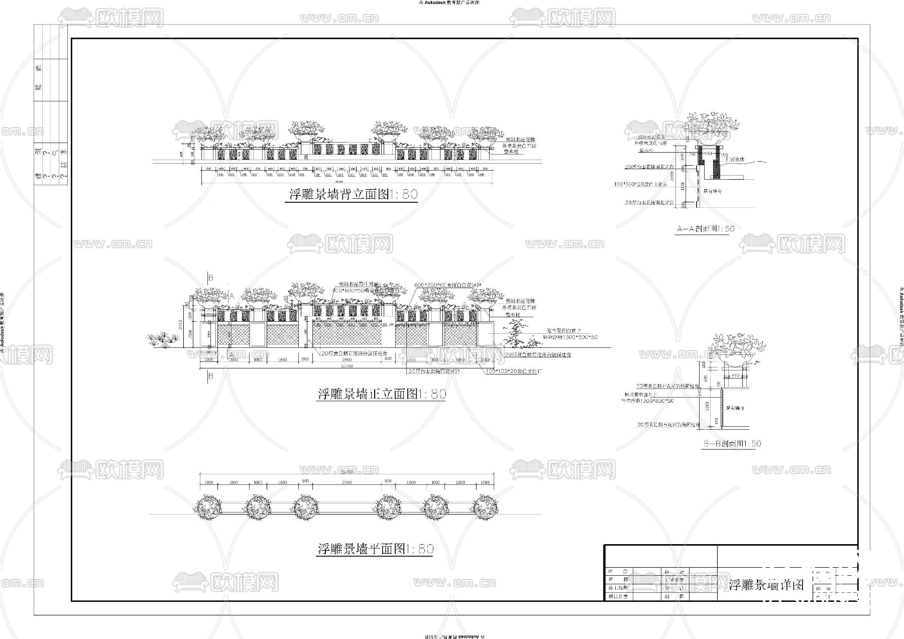 浮雕景墙cad大样图下载