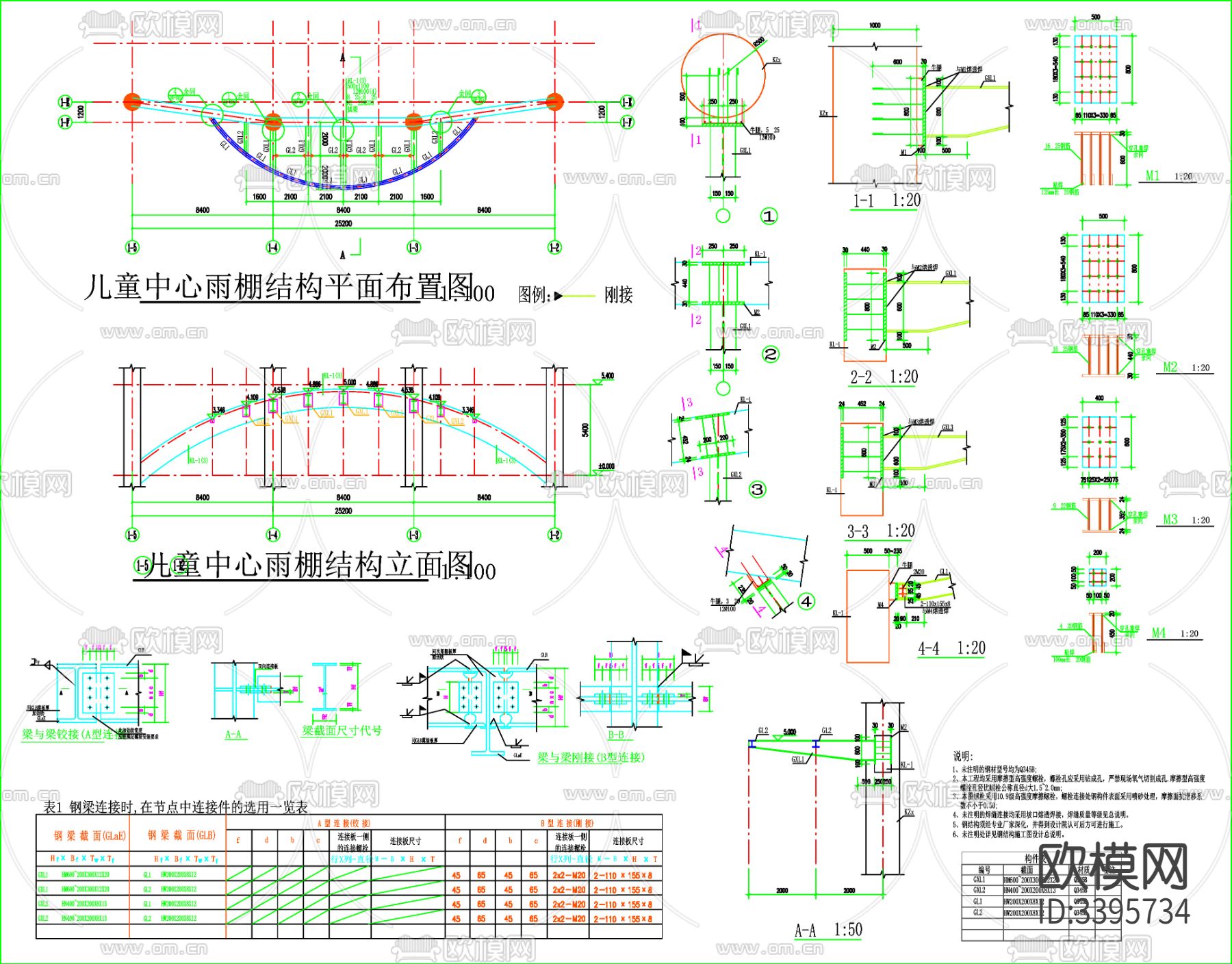 钢结构 钢结构架子CAD施工图下载（渲染图4）