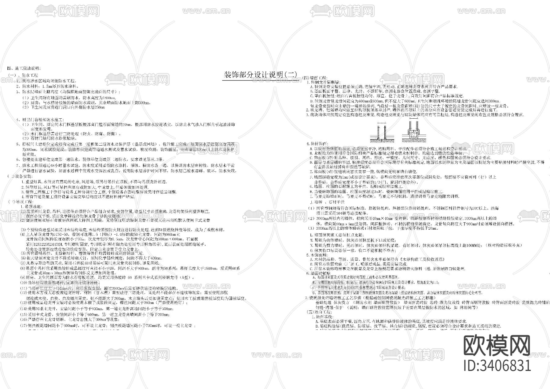 茶馆精品目录设计说明材料表下载（渲染图3）