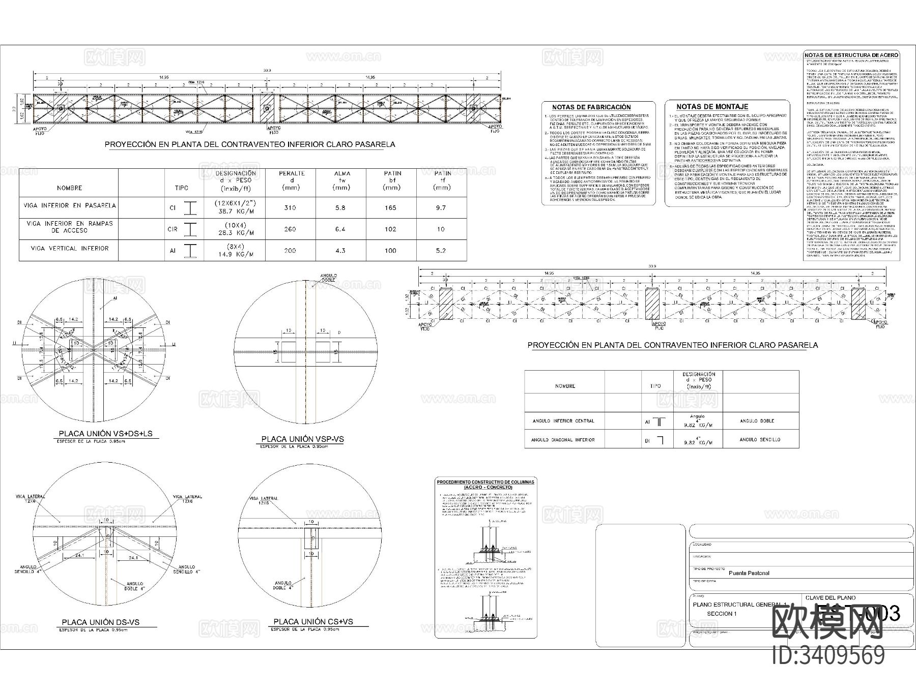 人行天桥节点大样图下载（渲染图1）