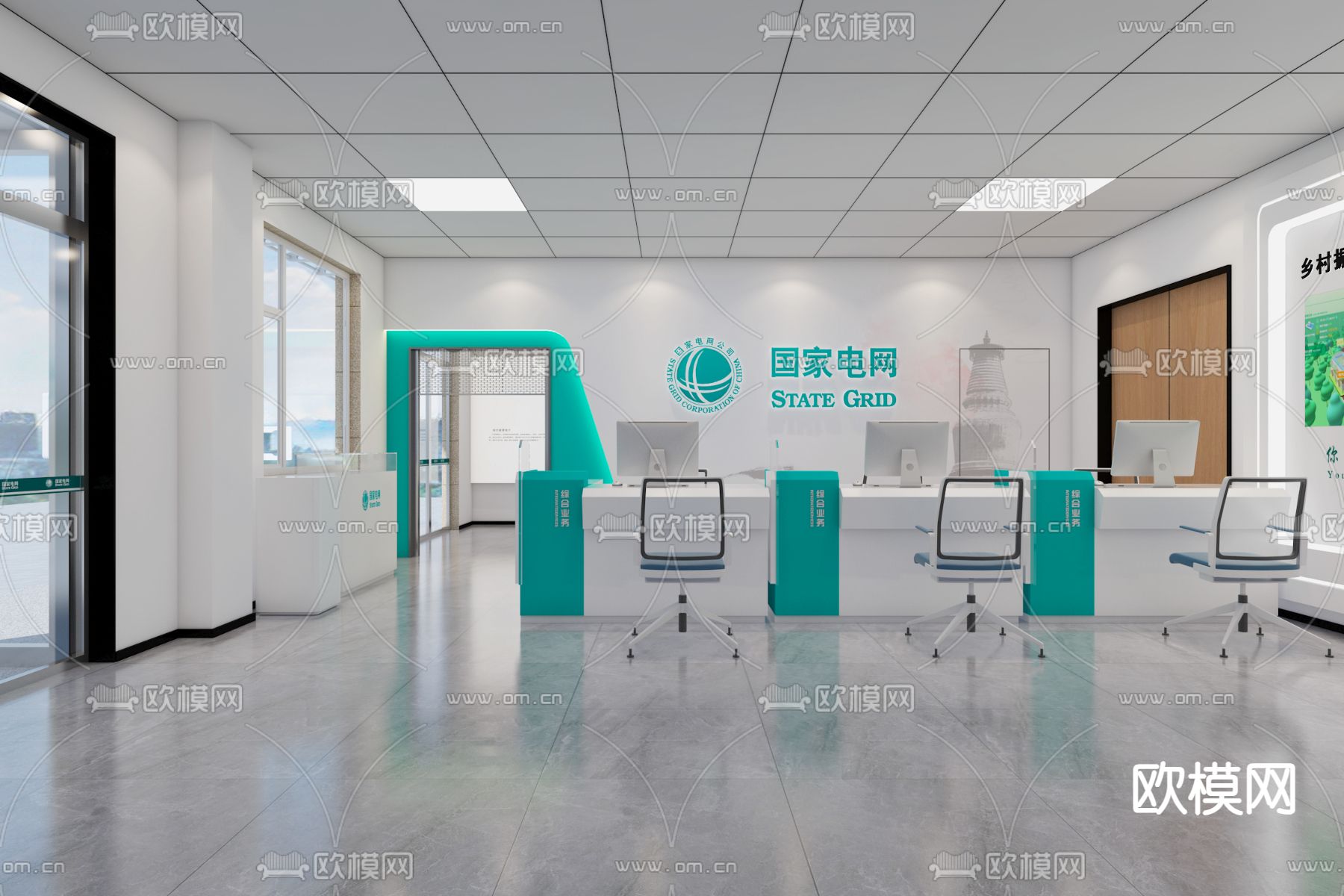 现代国家电网3d模型下载（渲染图1）