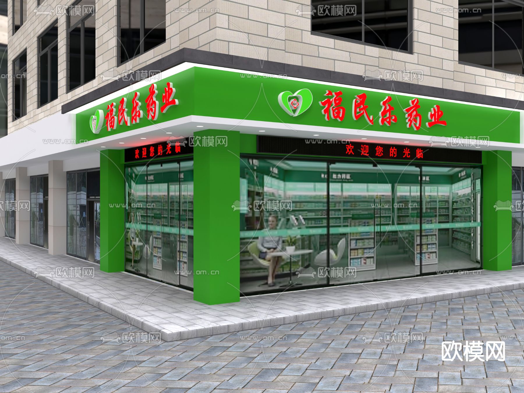 药店 门头 药店门头su模型下载（渲染图2）