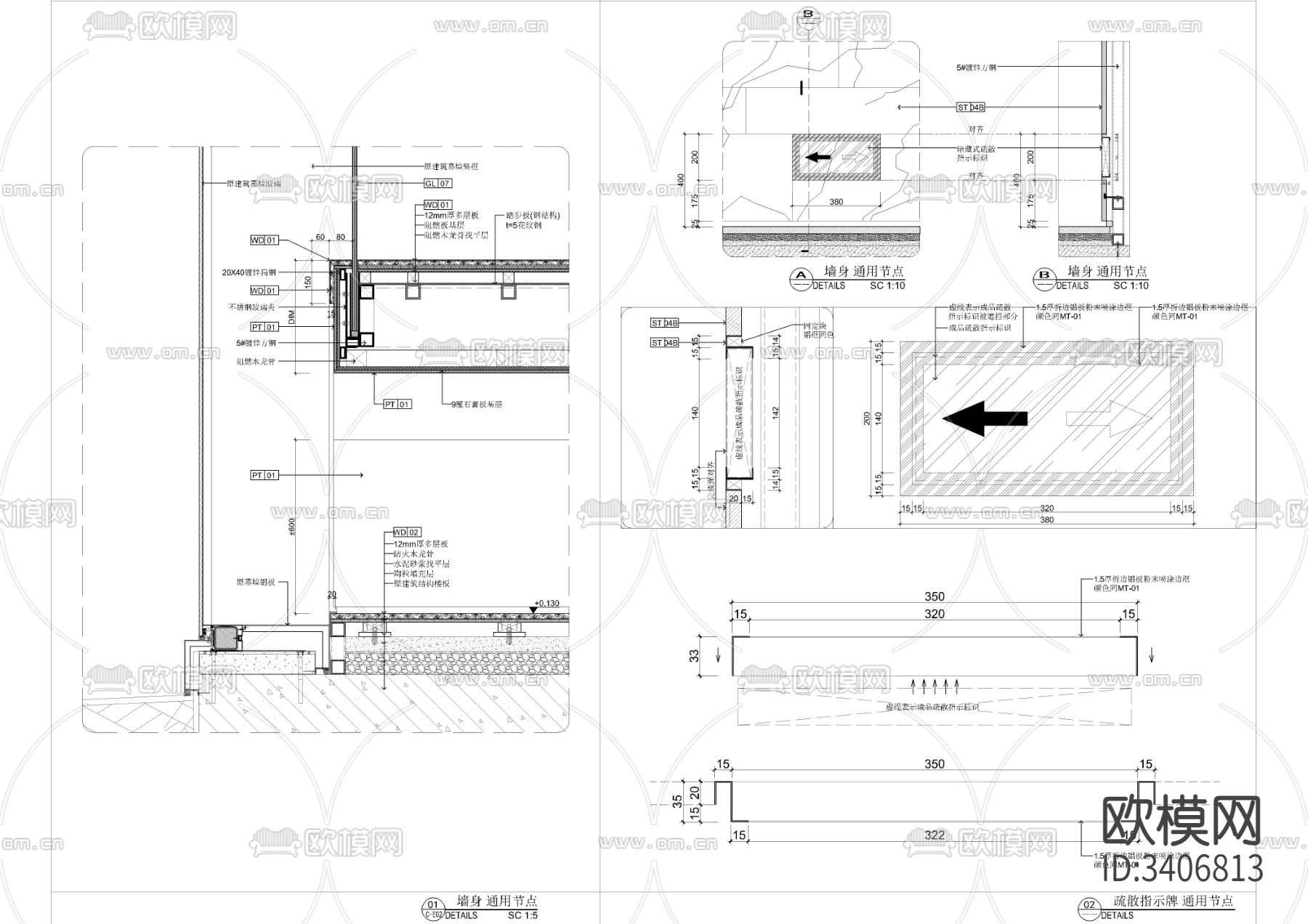 LED屏墙身造型 节点大样图下载（渲染图2）