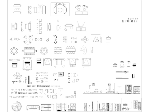  公司家居cad图库 