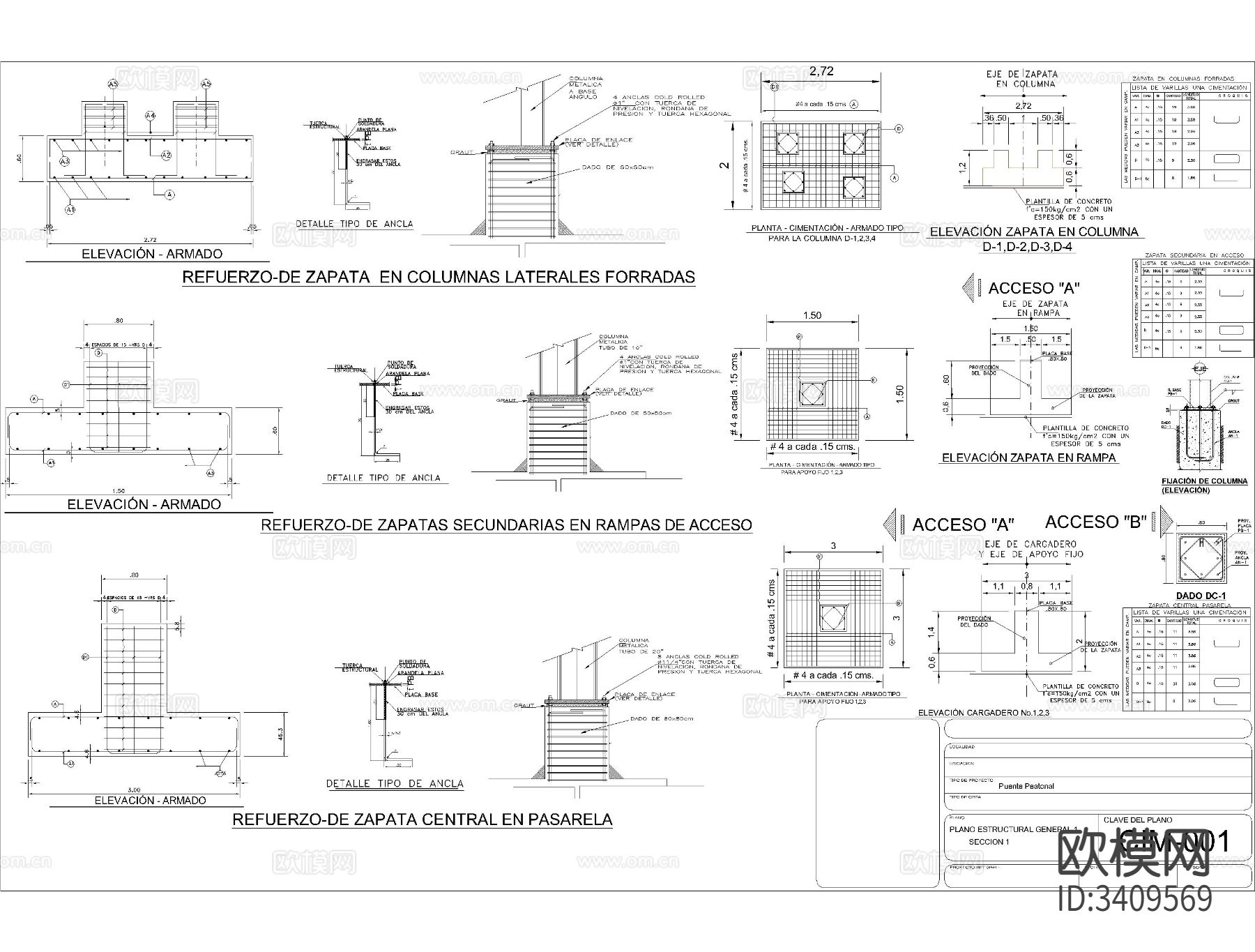 人行天桥节点大样图下载（渲染图3）