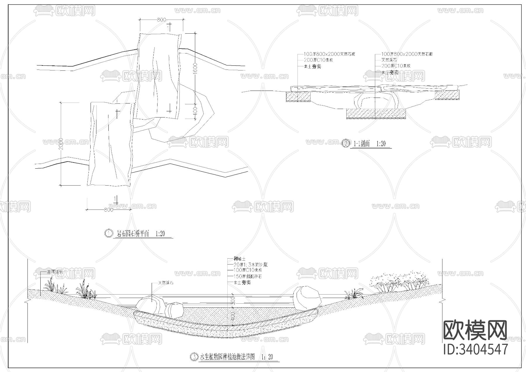 公园五种桥节点大样图下载（渲染图3）