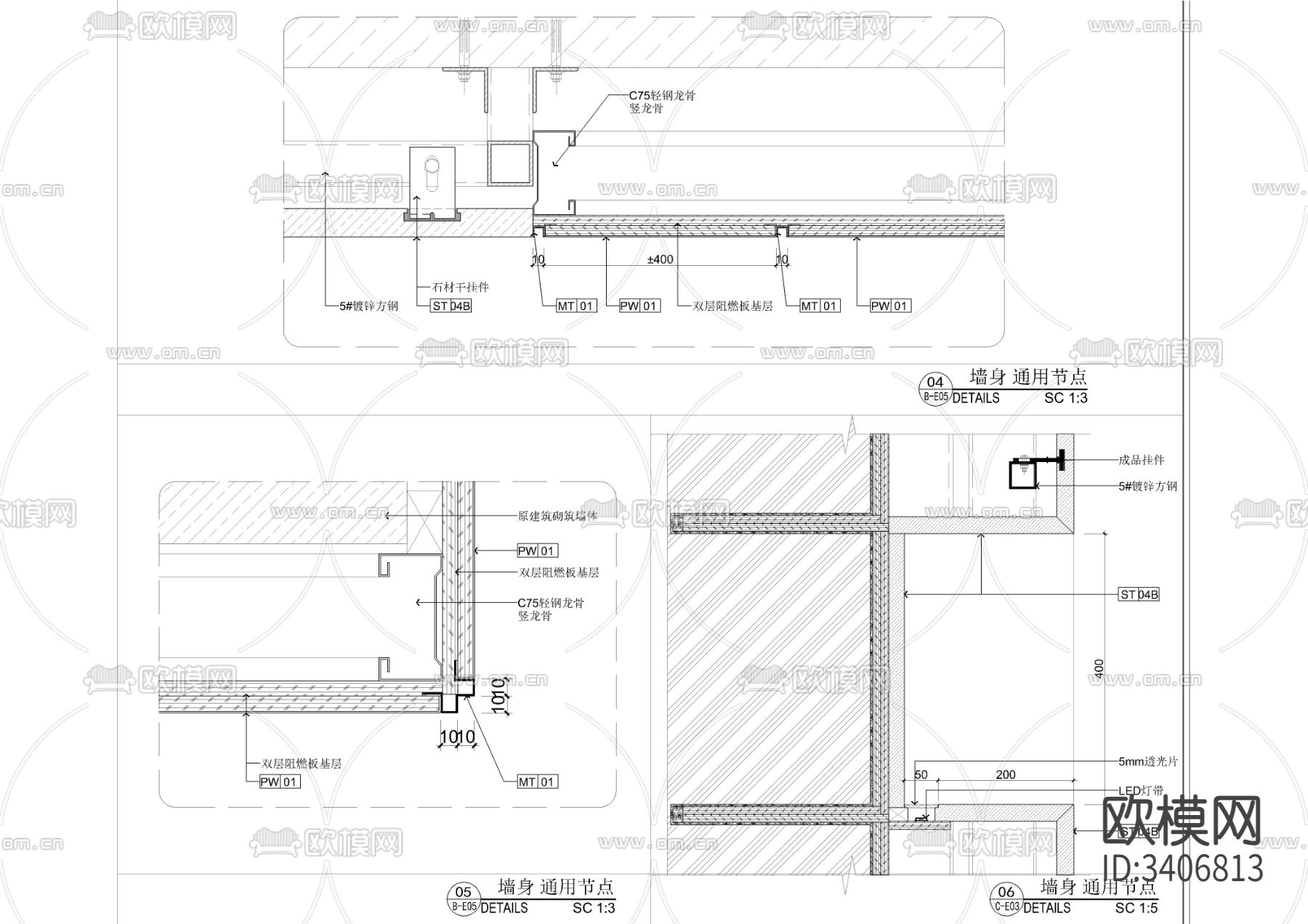 LED屏墙身造型 节点大样图下载（渲染图3）