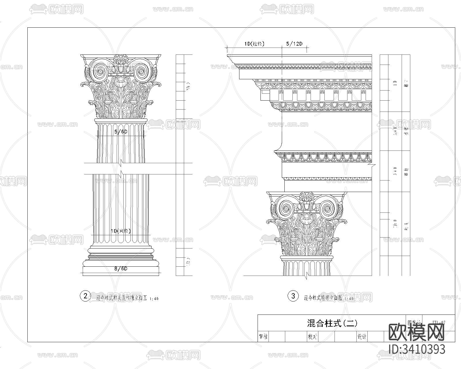 欧式构件cad大样图下载（渲染图4）