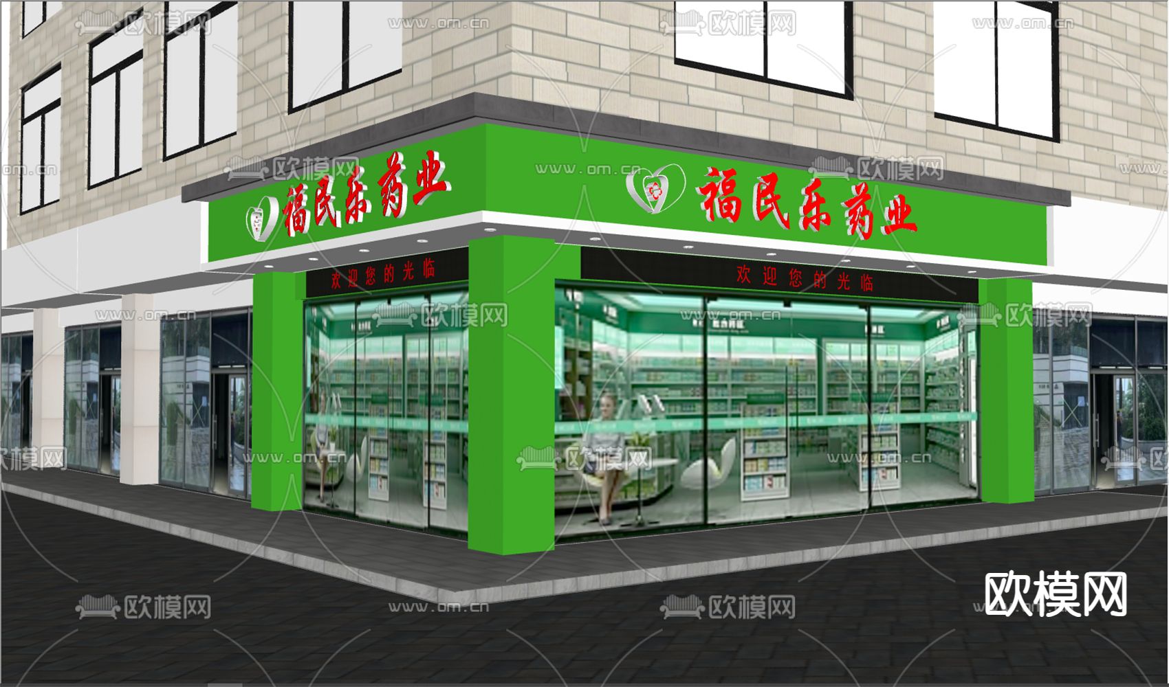 药店 门头 药店门头su模型下载（渲染图1）
