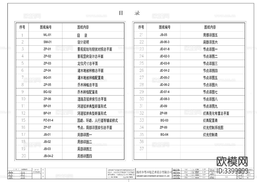 沿河岸CAD施工圖下載(渲染圖1)