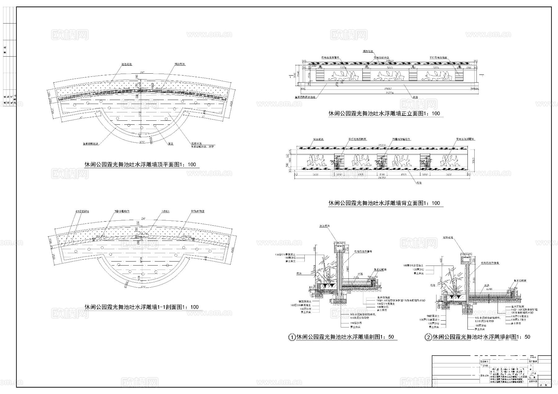 吐水浮雕景墙CAD施工图下载