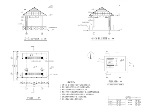  防腐木四角亭CAD施工圖 