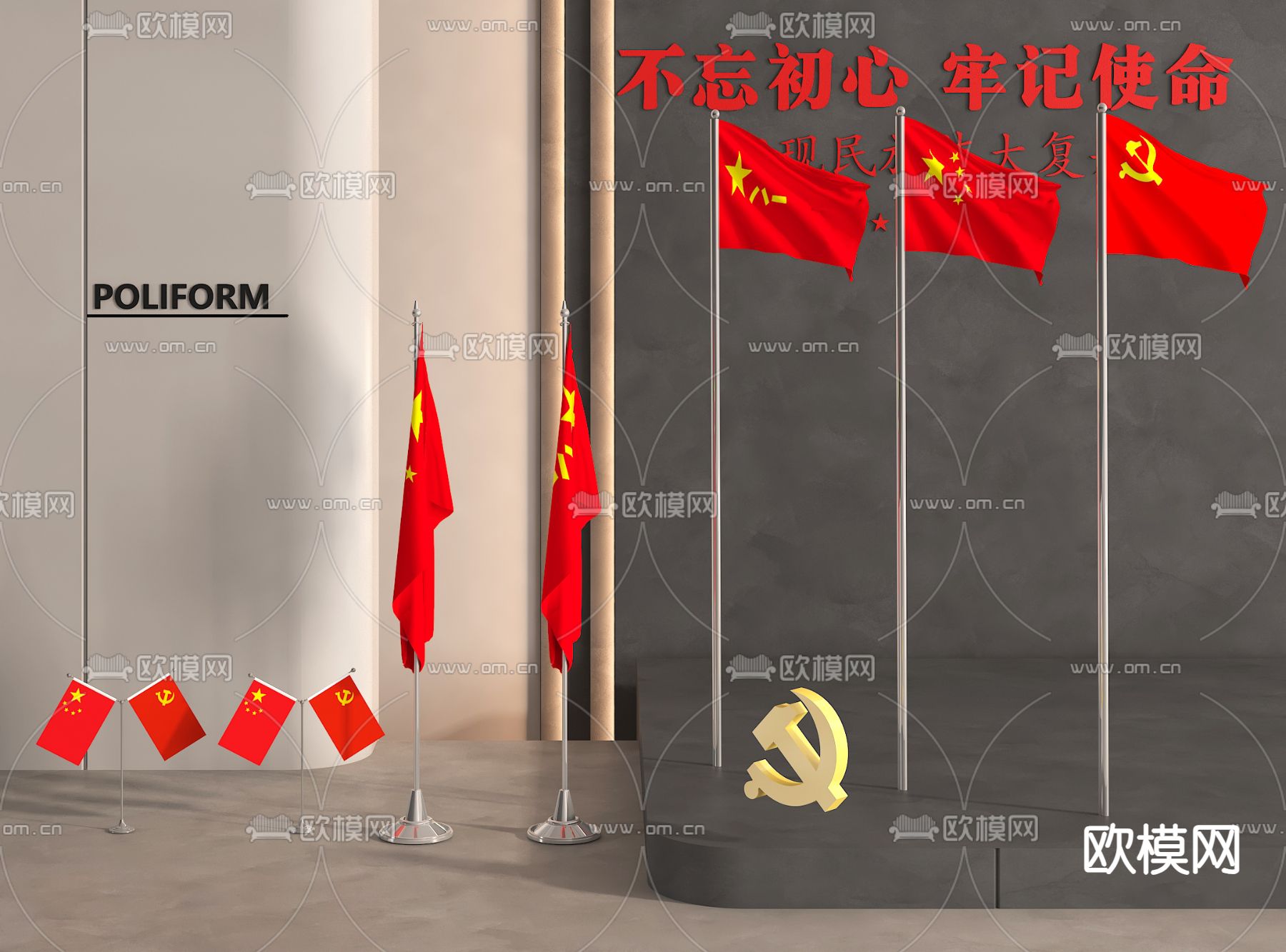 国旗 旗杆 五星红旗3d模型下载