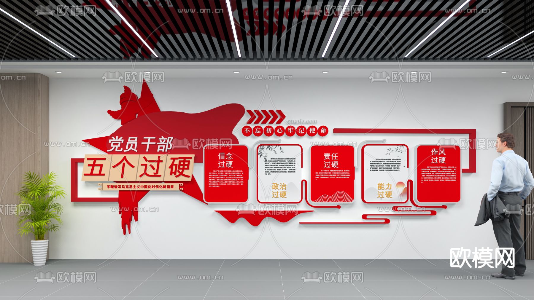 党建文化墙 宣传墙 宣传栏3d模型下载