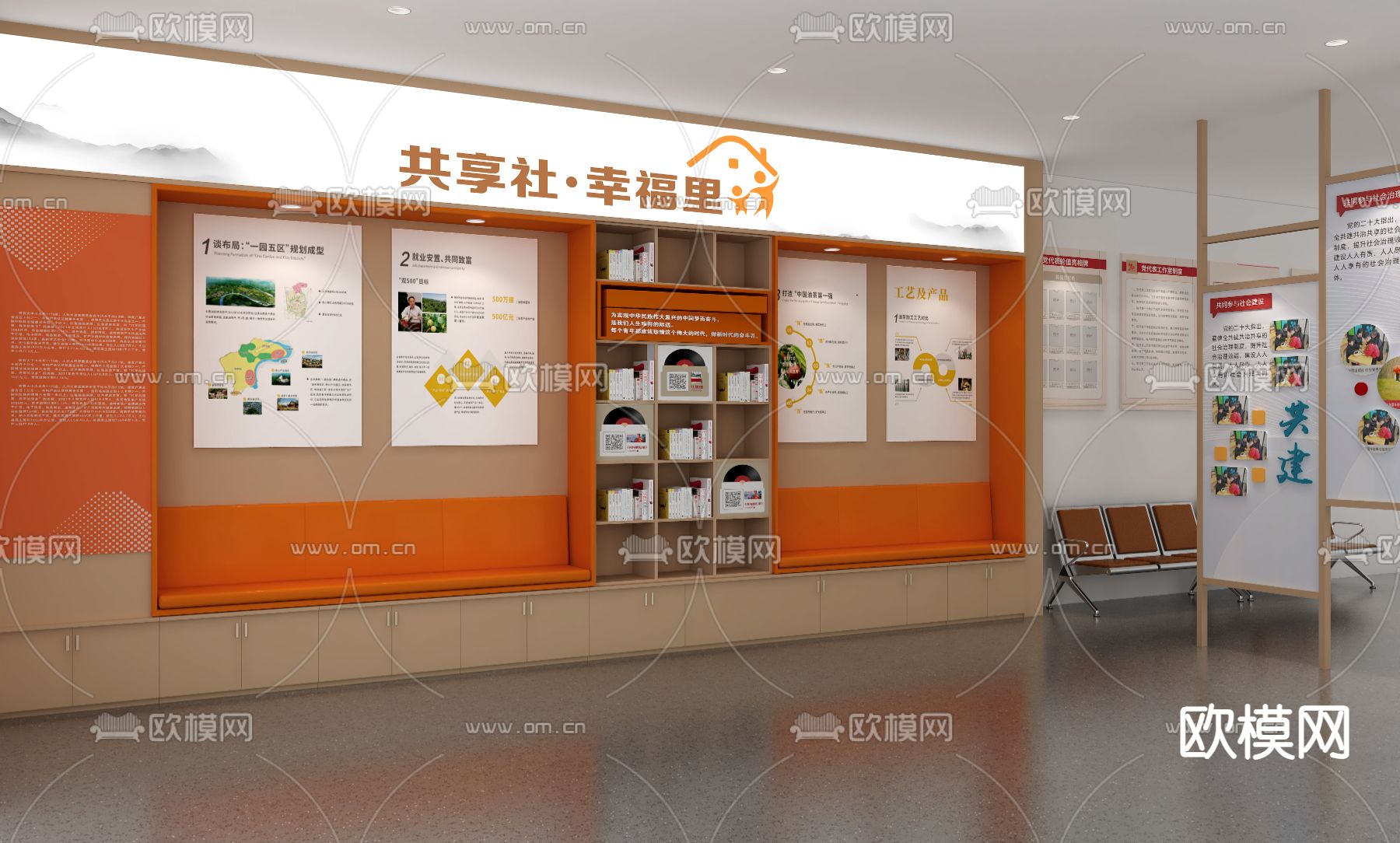 社区便民服务中心3d模型下载（渲染图2）