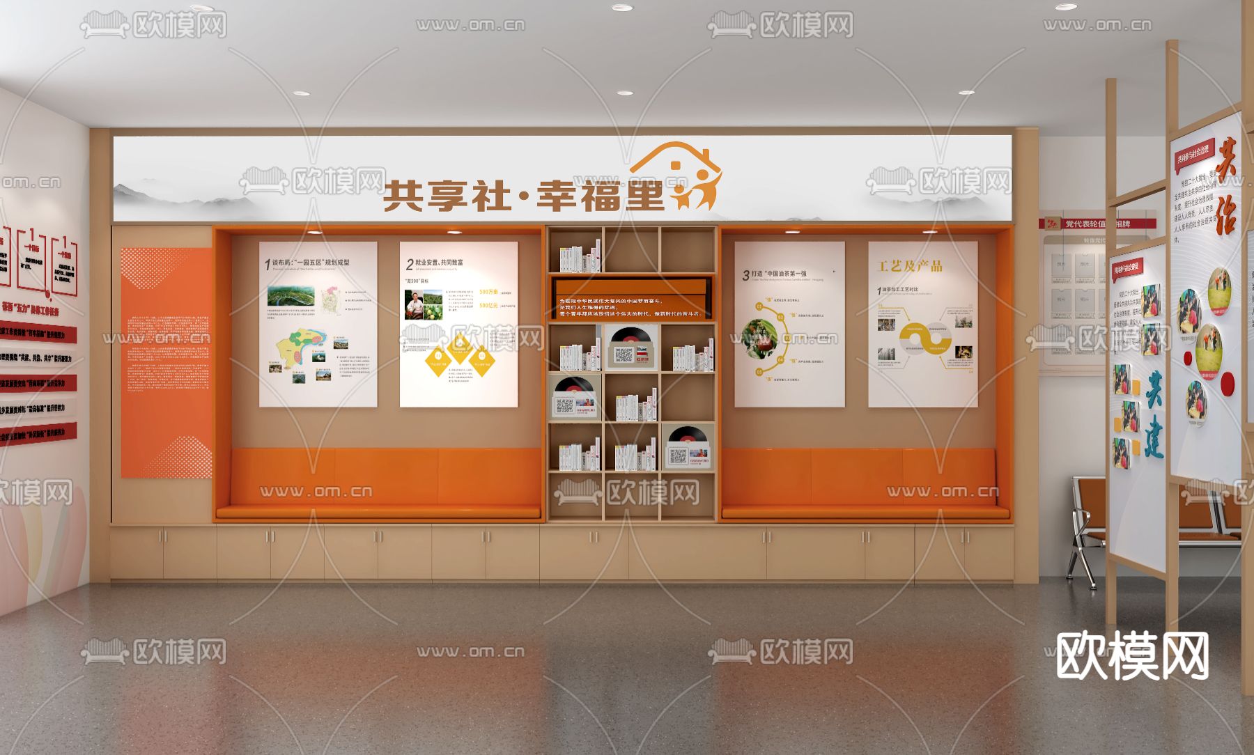 社区便民服务中心3d模型下载（渲染图1）