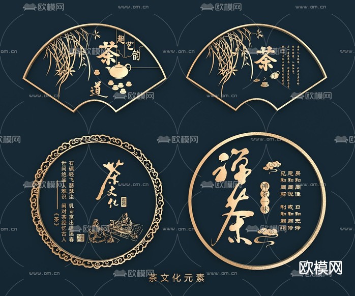 新中式茶元素 茶文化3d模型下载