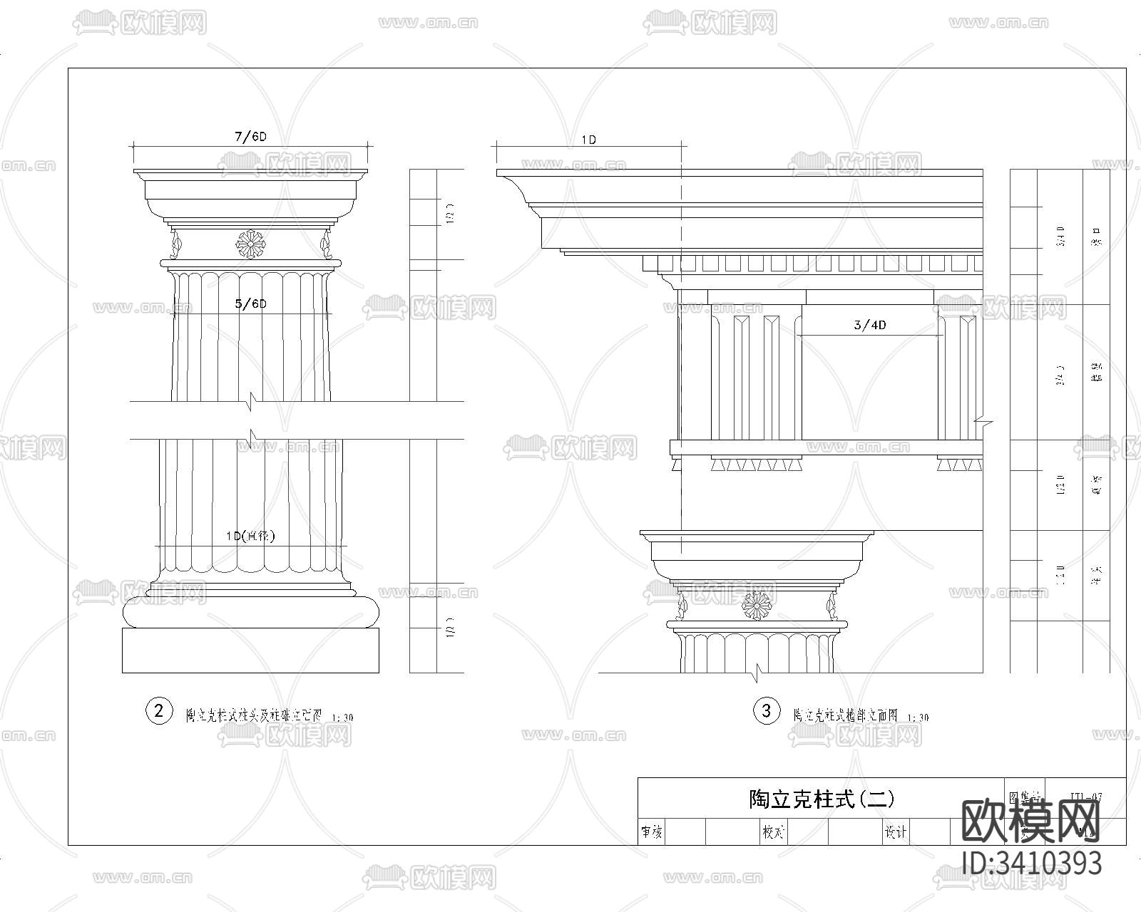 欧式构件cad大样图下载（渲染图2）