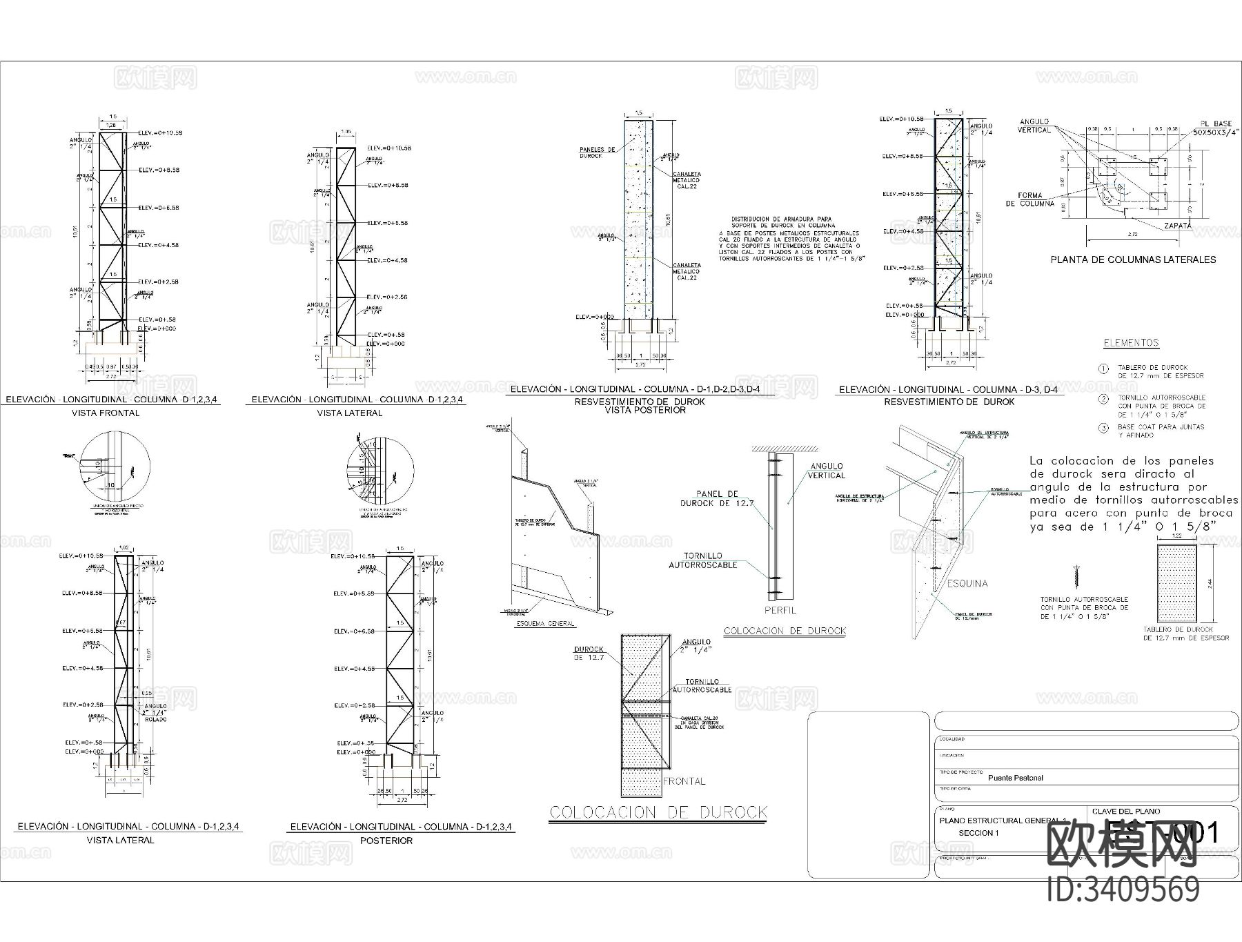人行天桥节点大样图下载（渲染图4）