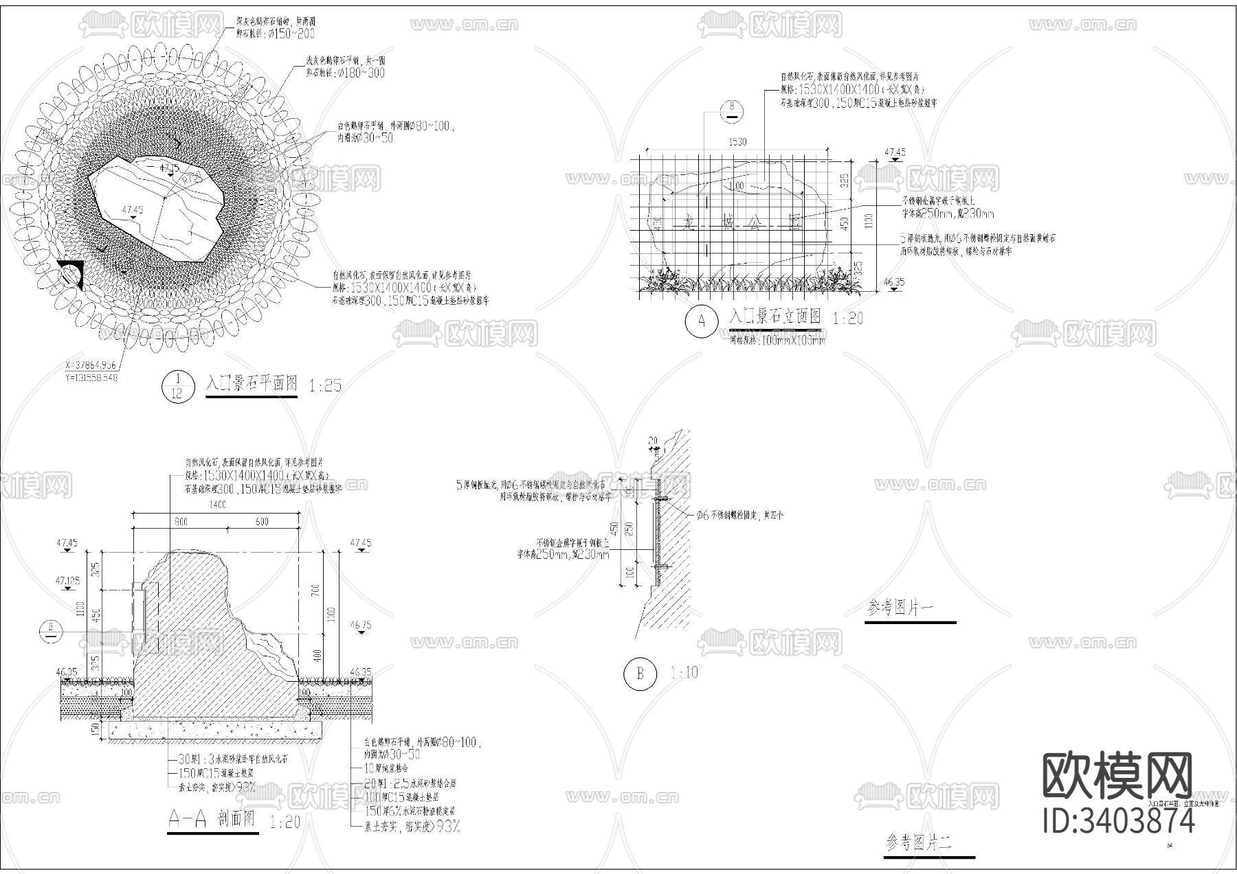 河岸景石节点大样图下载（渲染图2）