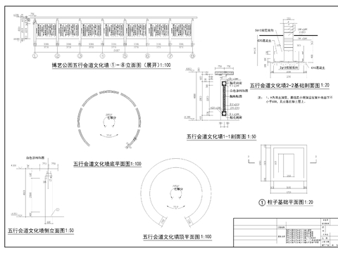  文化墻CAD施工圖 