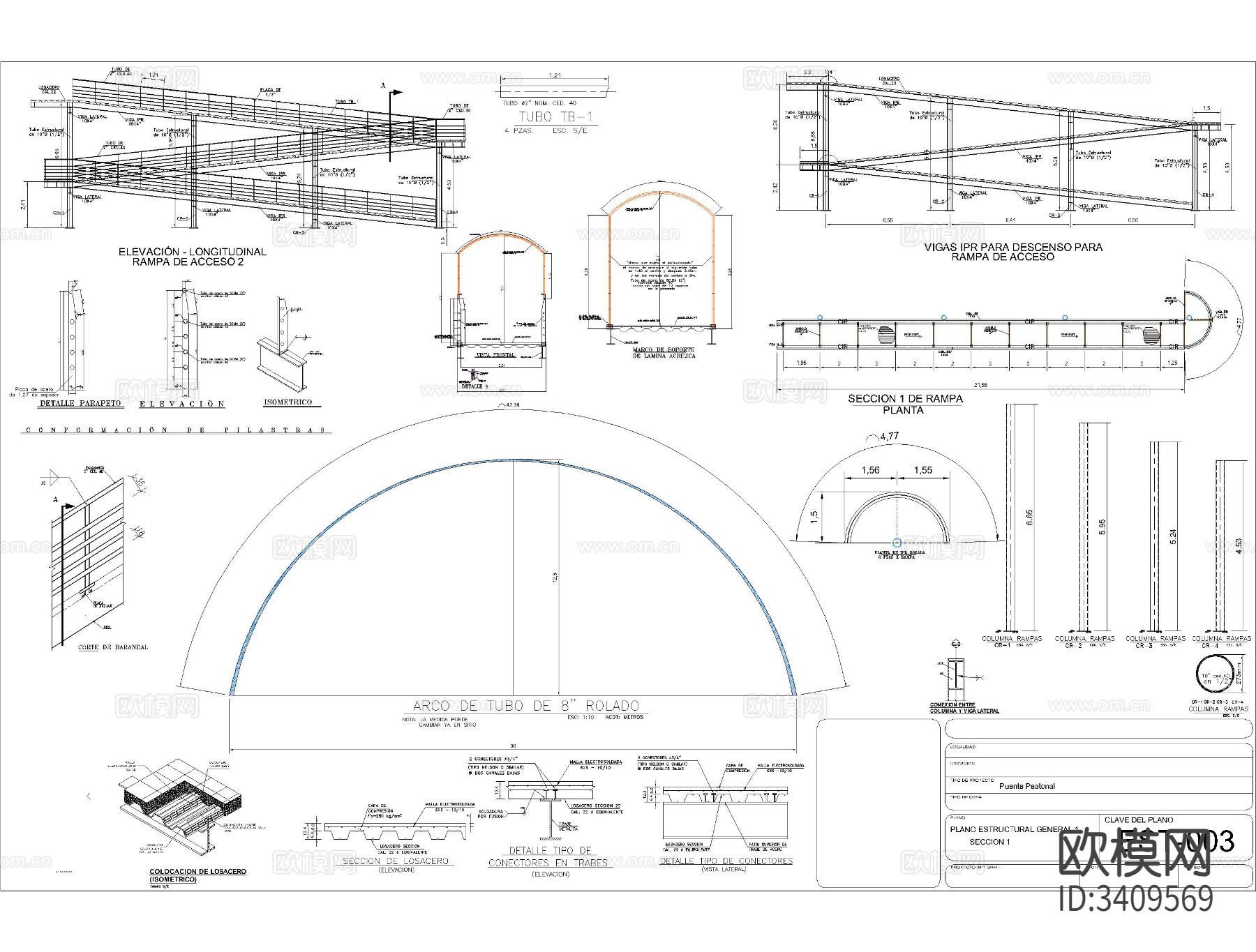 人行天桥节点大样图下载（渲染图2）