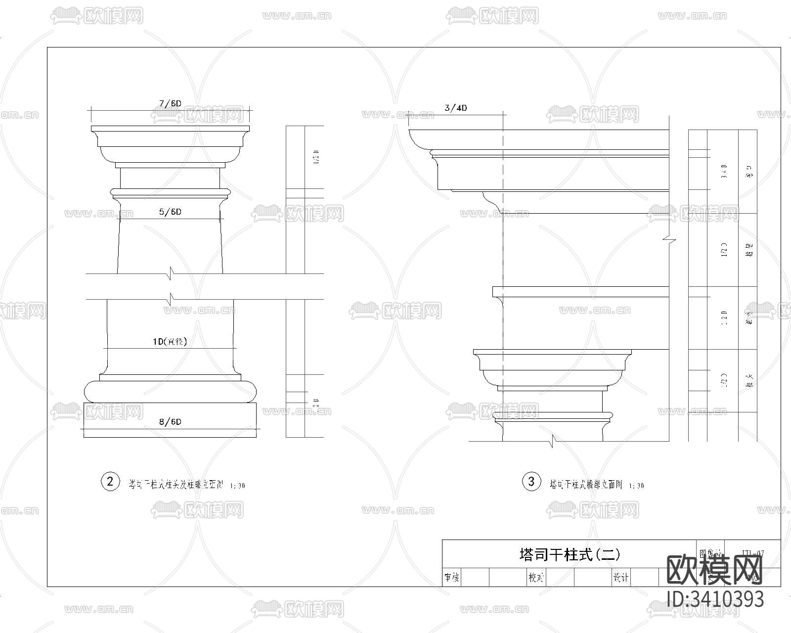 欧式构件cad大样图下载（渲染图1）