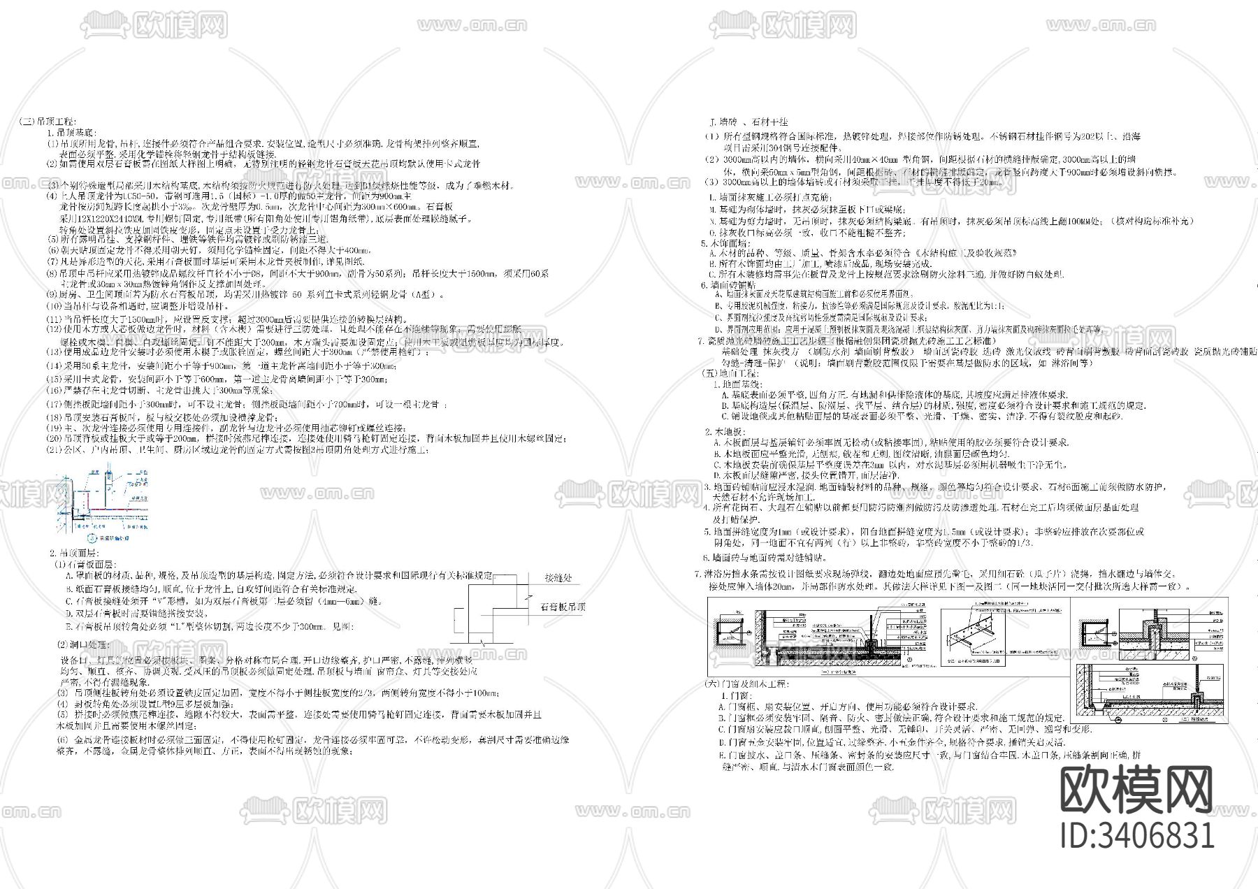 茶馆精品目录设计说明材料表下载（渲染图4）