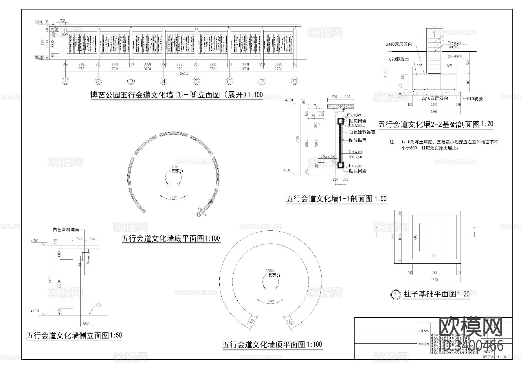 文化墙CAD施工图下载