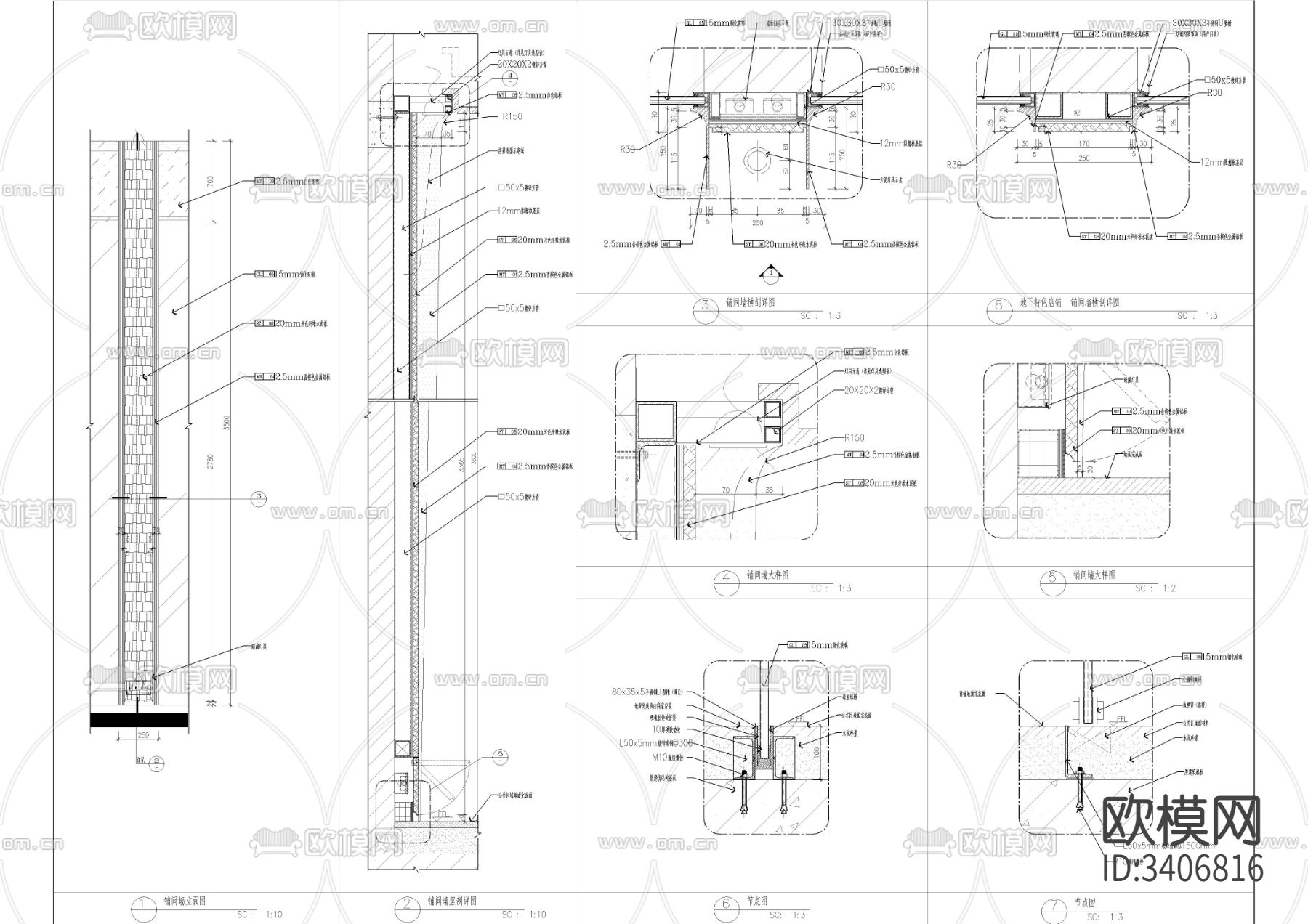 标准商铺 铺间墙 铺间柱节点大样图下载（渲染图3）