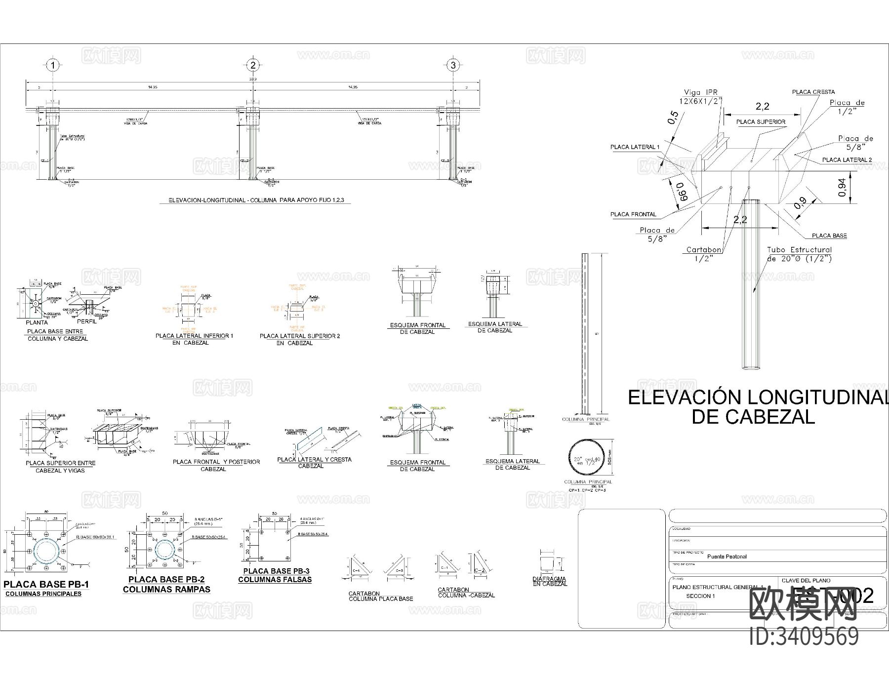 人行天桥节点大样图下载（渲染图5）