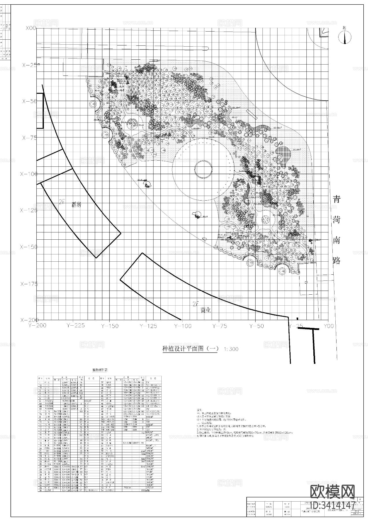 某县环岛公园景观cad施工图下载（渲染图1）
