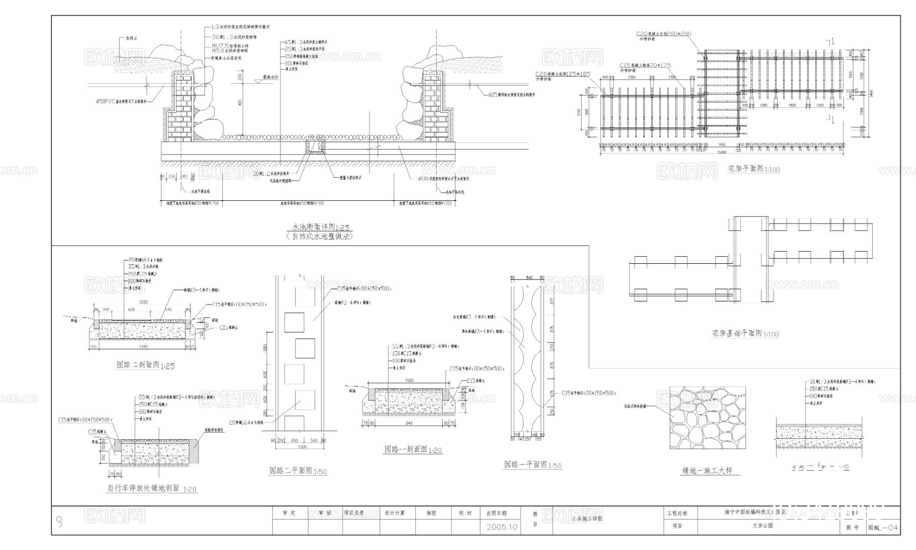 某公园园林cad施工图下载（渲染图2）