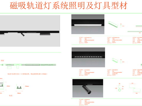  磁吸轨道灯cad大样图 