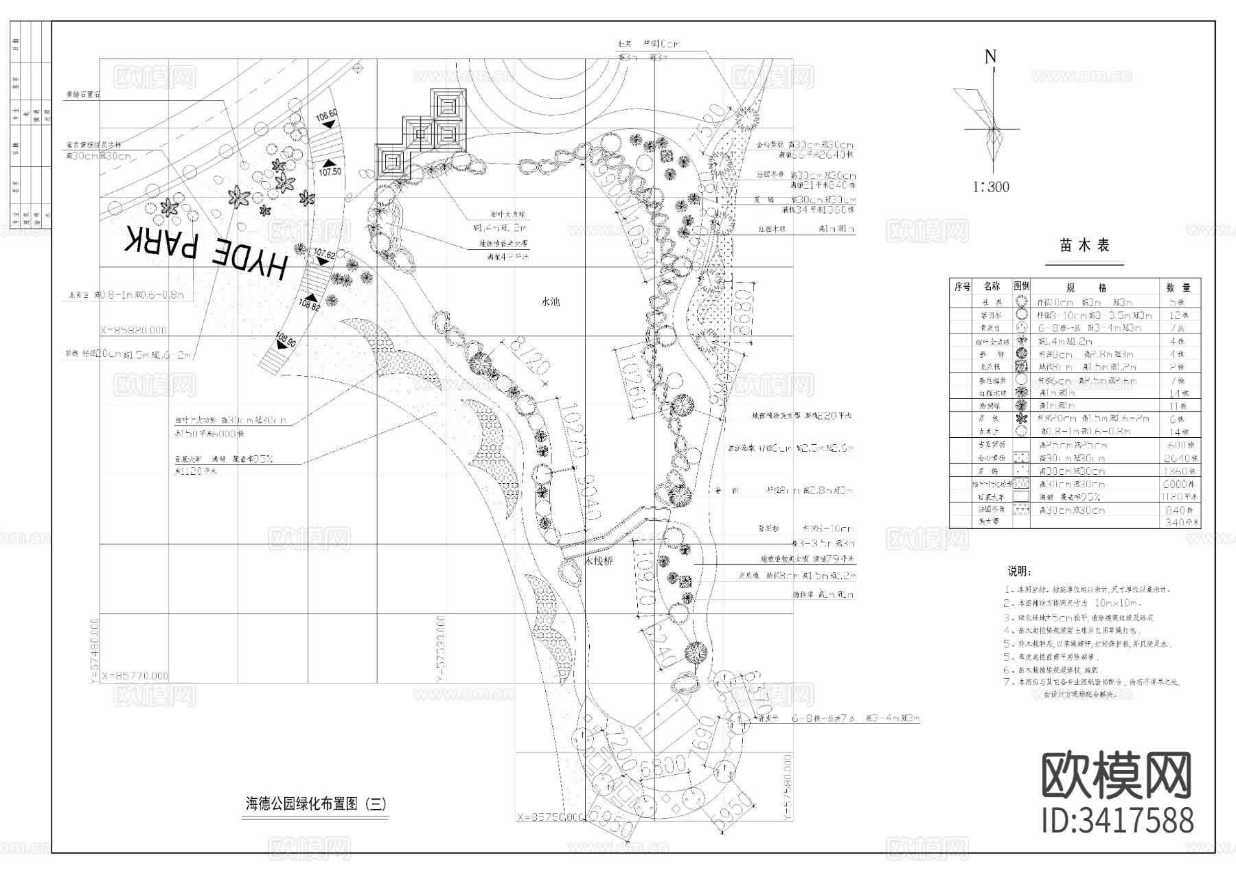 沈阳某公园cad施工图下载（渲染图2）