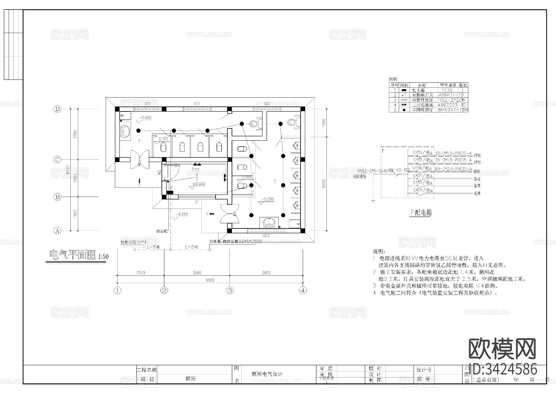 公厕给排水cad施工图下载（渲染图2）