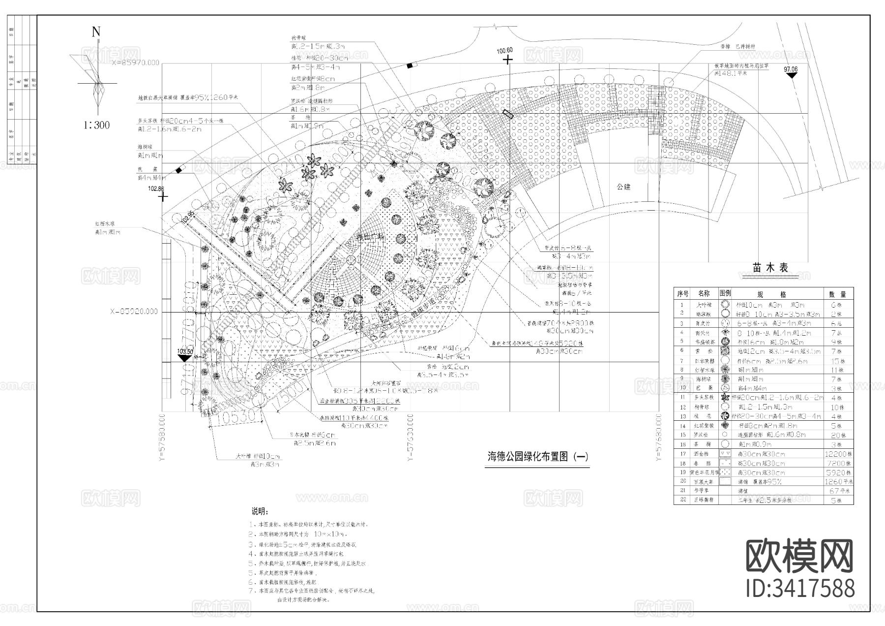 沈阳某公园cad施工图下载（渲染图3）