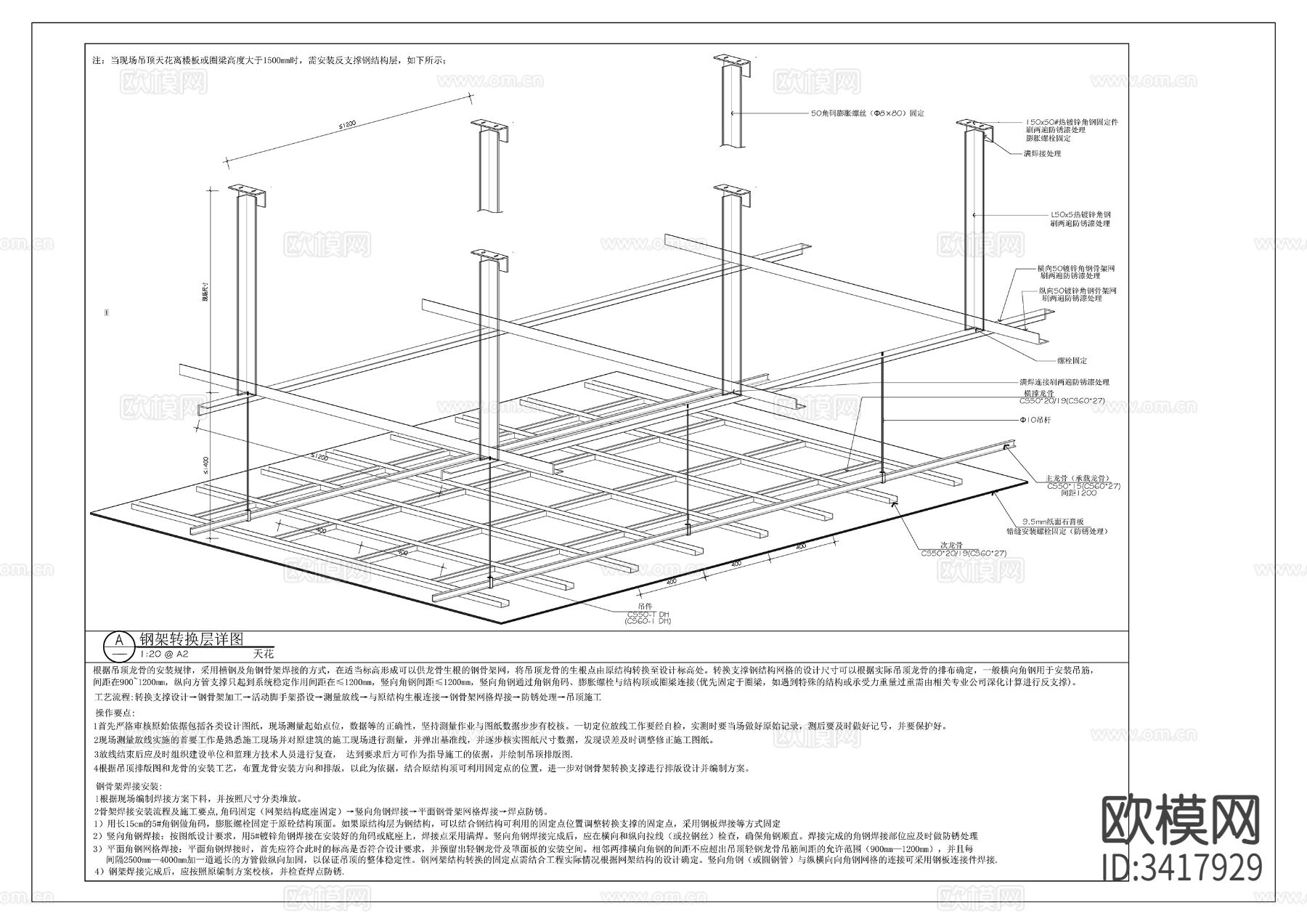 转换层cad大样图下载（渲染图1）