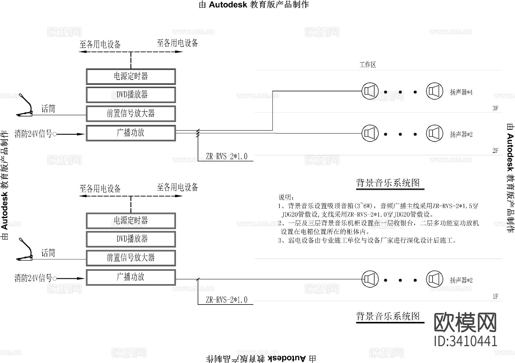 茶楼弱电CAD施工图下载（渲染图4）