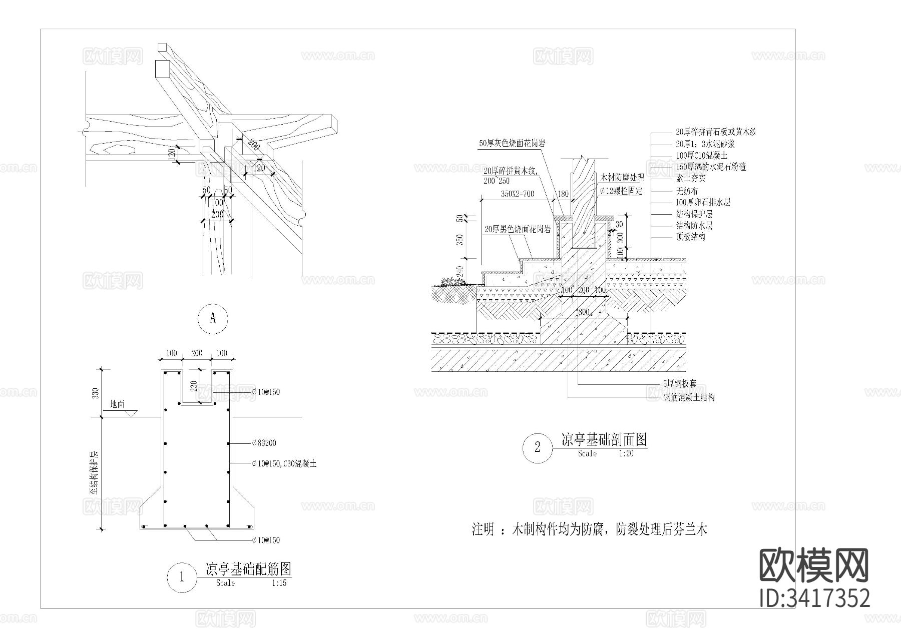 廊亭详图cad大样图下载（渲染图3）