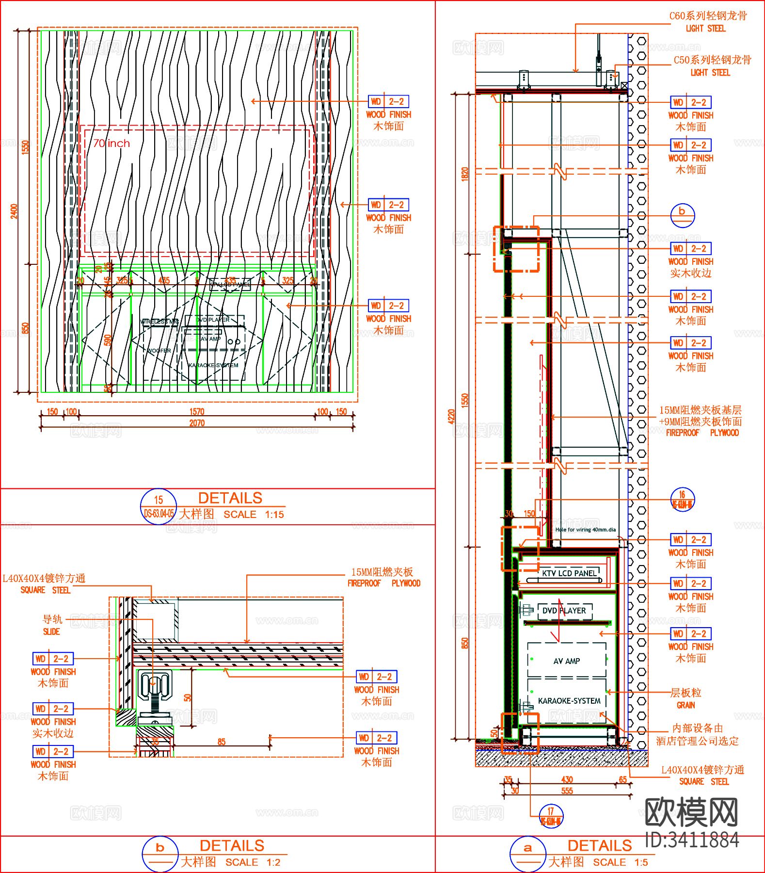 工装家具 柜子节点大样图下载（渲染图2）