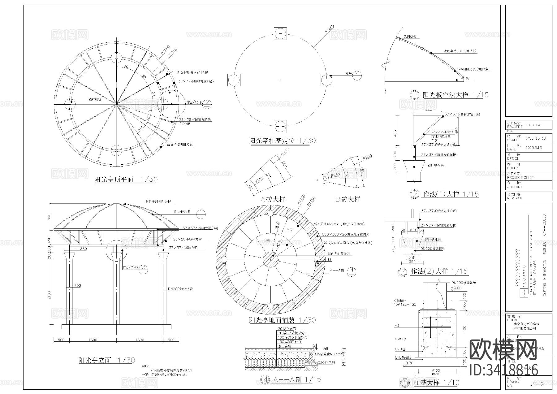 庭香园环境景观cad施工图下载（渲染图7）