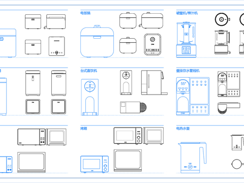  家用电器cad图库 