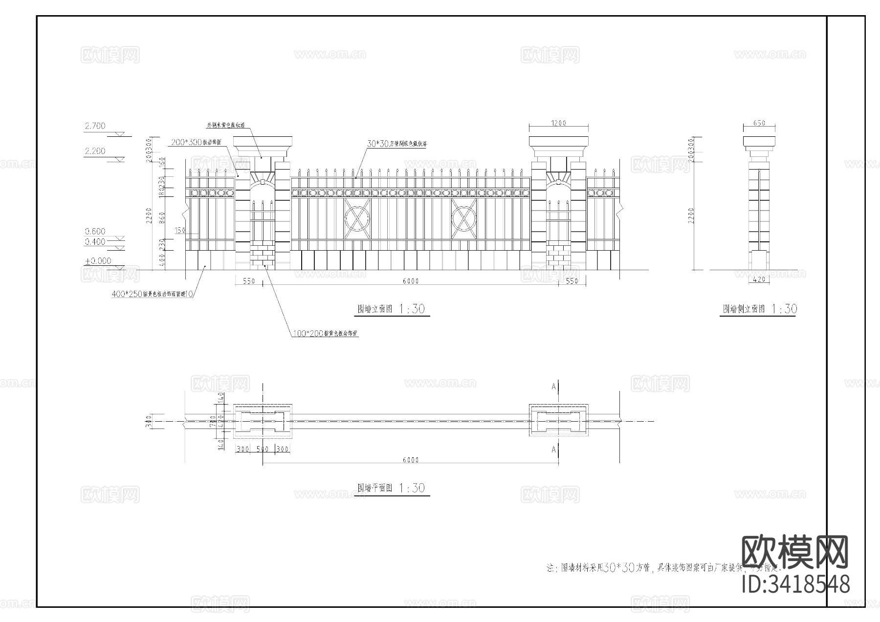 围墙cad大样图下载