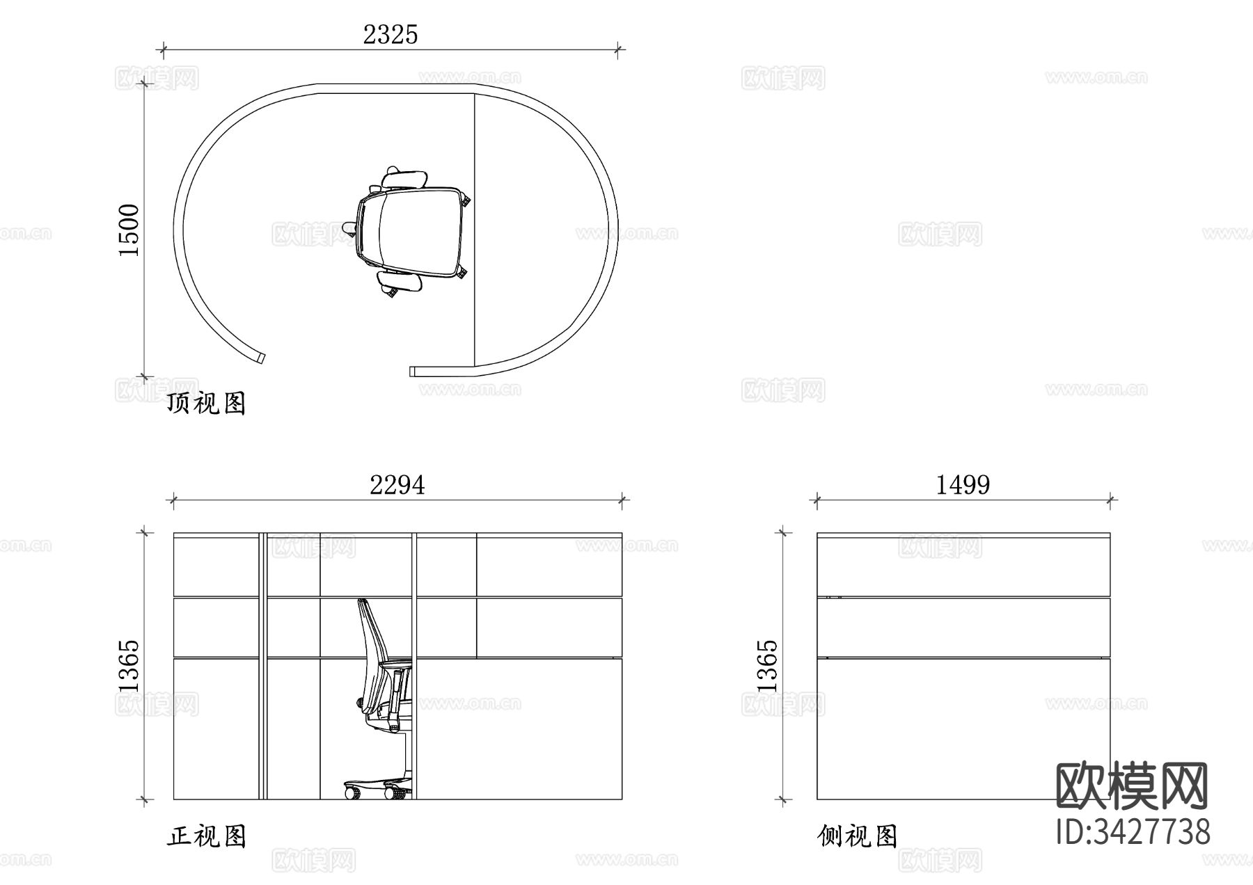 单人木质办公工位三视图下载
