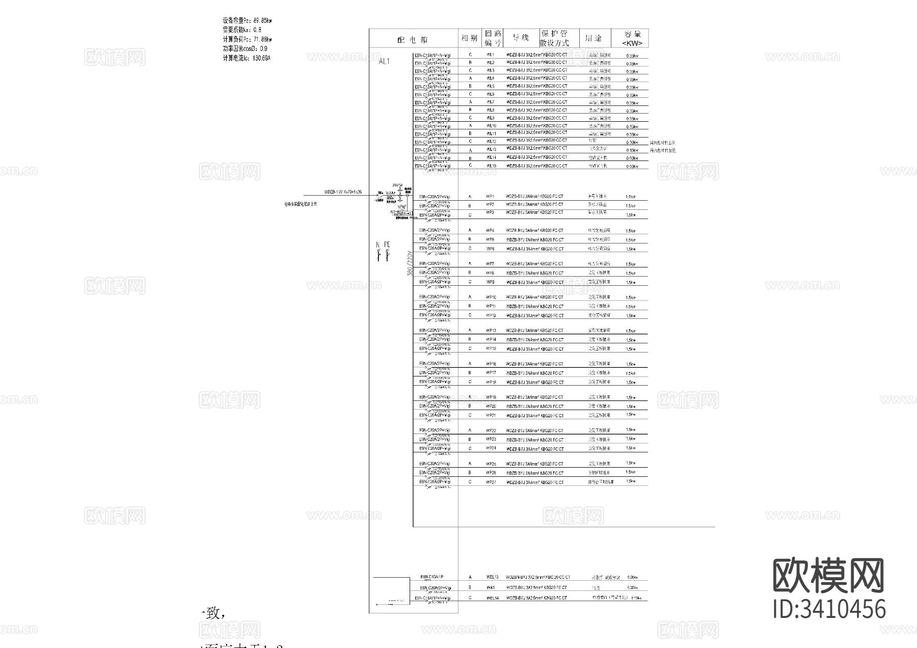 知名高端理发店电气CAD施工图下载（渲染图4）