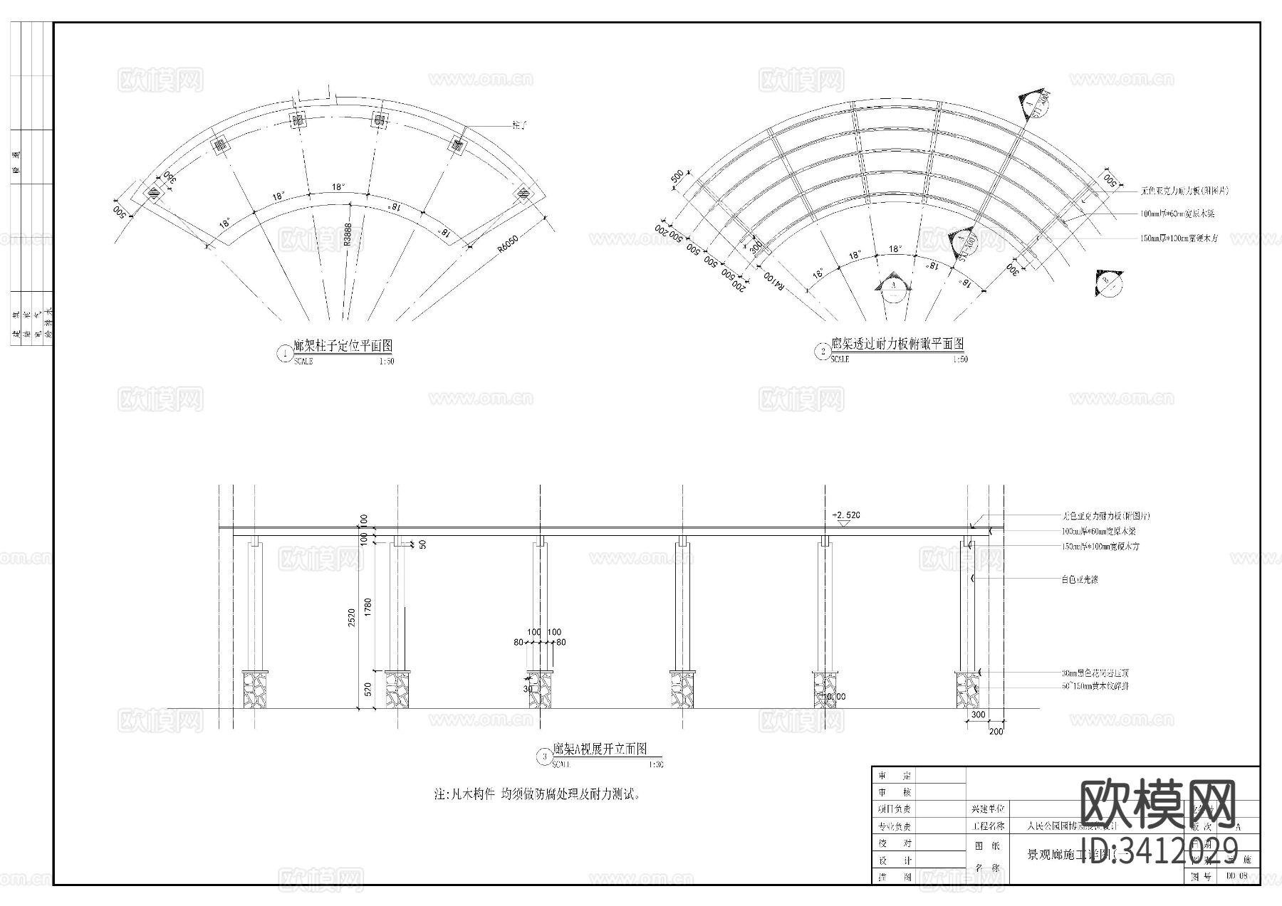人民公园 园林CAD施工图下载（渲染图1）