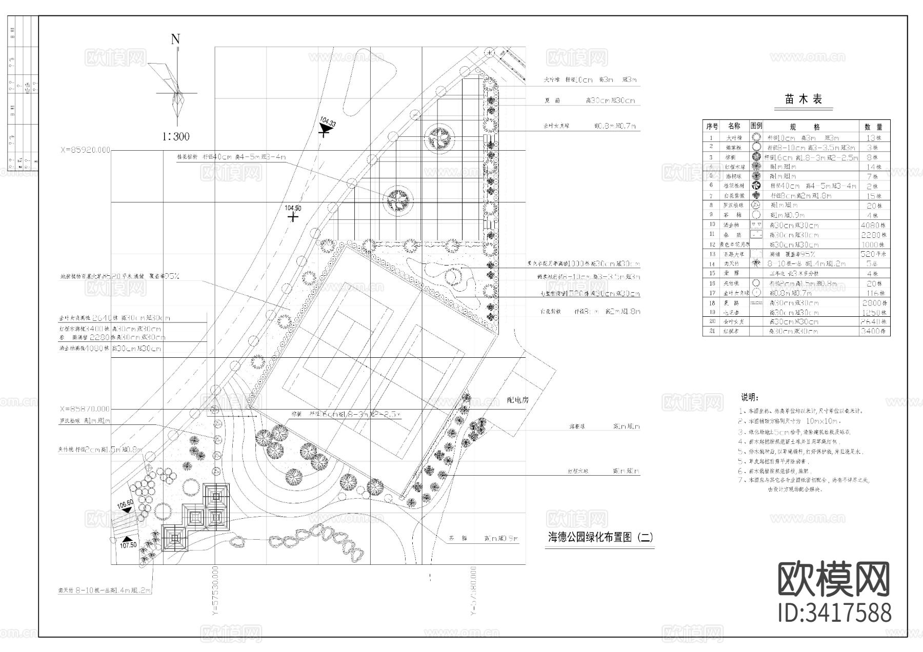 沈阳某公园cad施工图下载（渲染图4）